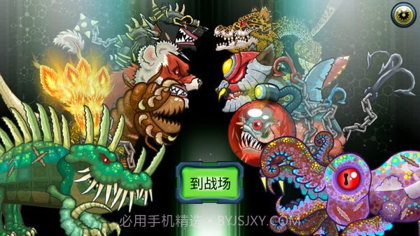 怪物格斗2截图3 怪物格斗2截图3