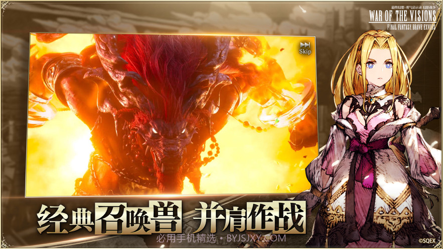 最终幻想勇气启示录幻影战争截图5 最终幻想勇气启示录幻影战争截图5