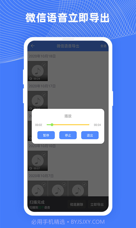 手机照片极速恢复截图4 手机照片极速恢复截图4