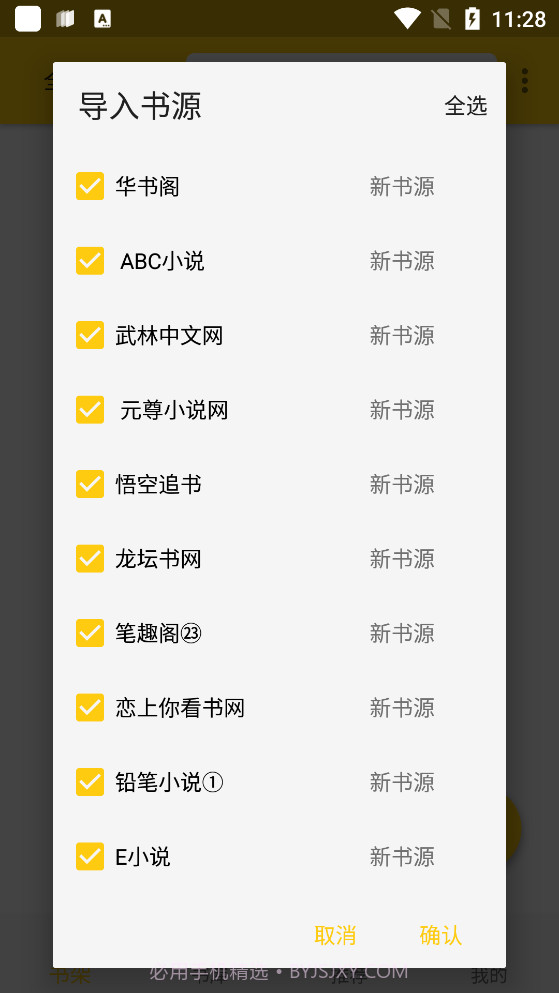 金猫小说截图2 金猫小说截图2