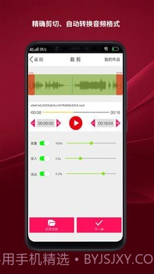 音乐剪辑制作截图2 音乐剪辑制作截图2