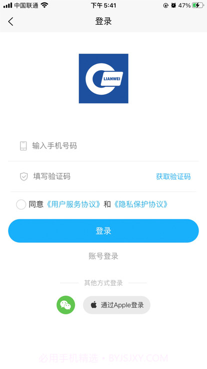 联委商城截图1 联委商城截图1