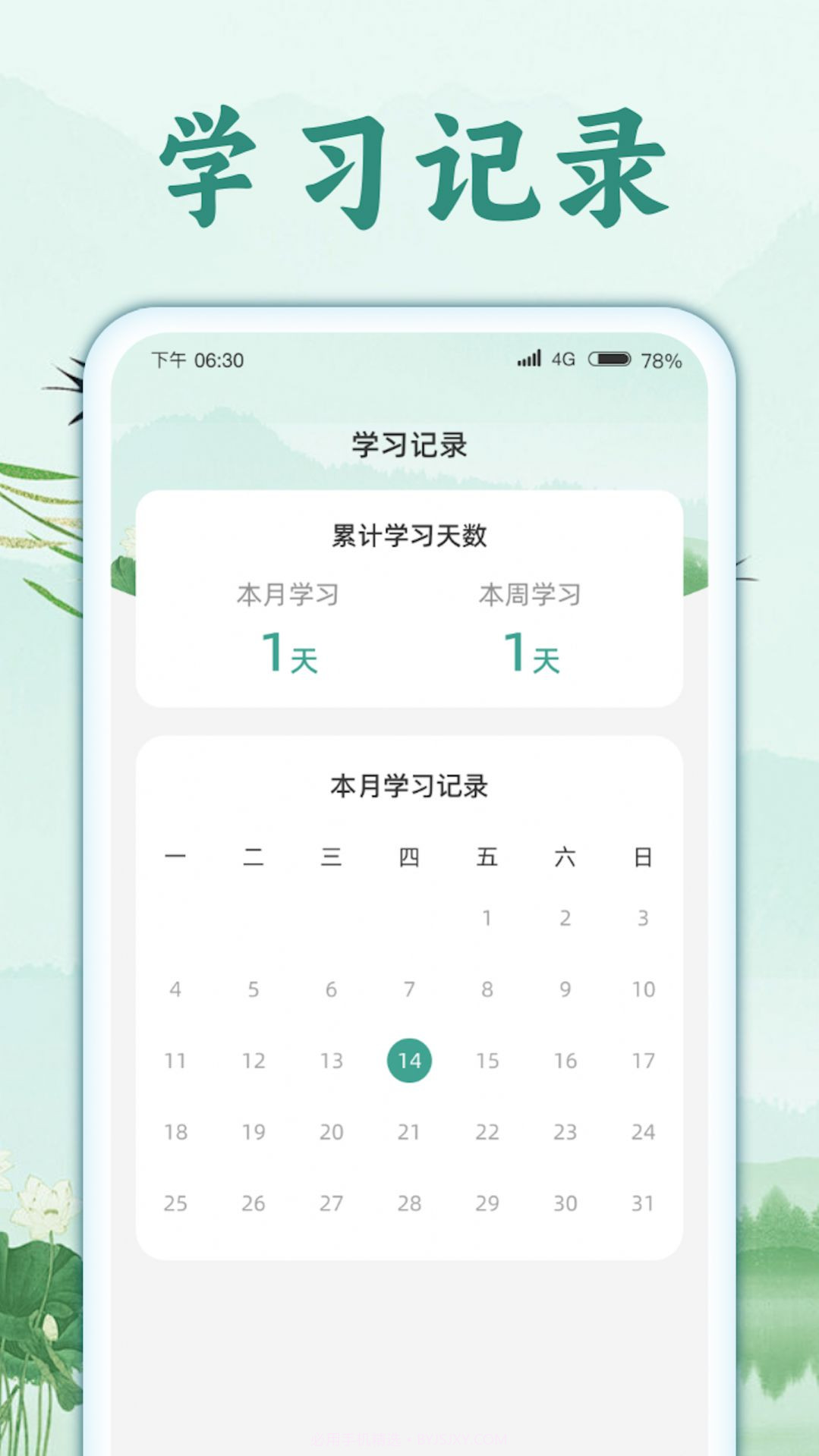 智猜成语截图2 智猜成语截图2