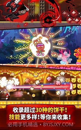 姜饼人酷跑截图8 姜饼人酷跑截图8