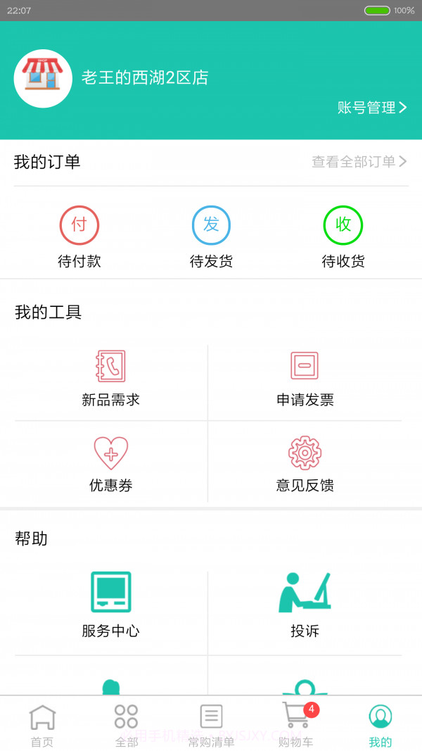大跑堂截图2 大跑堂截图2