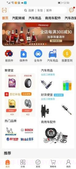 车的网截图1 车的网截图1