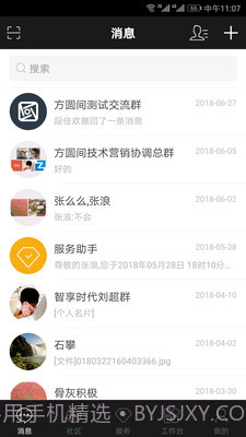 方圆间截图1 方圆间截图1