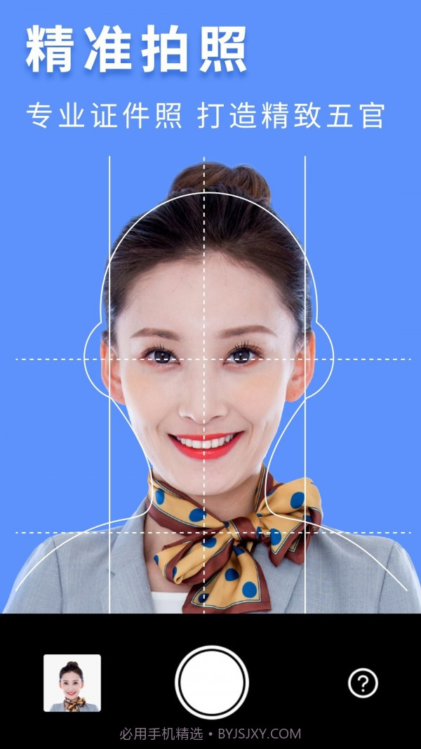 证件照片截图3 证件照片截图3