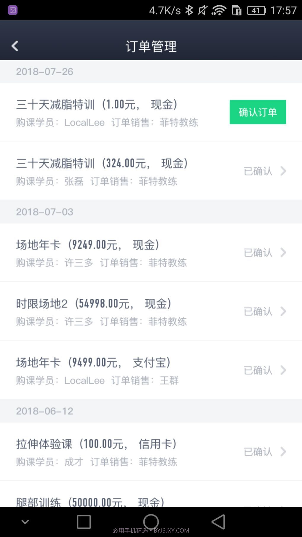 Fitback管家截图1 Fitback管家截图1