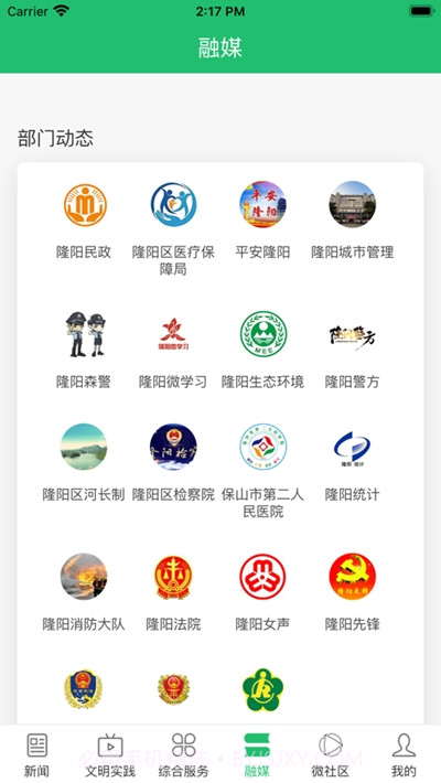 云上隆阳融媒体截图3 云上隆阳融媒体截图3