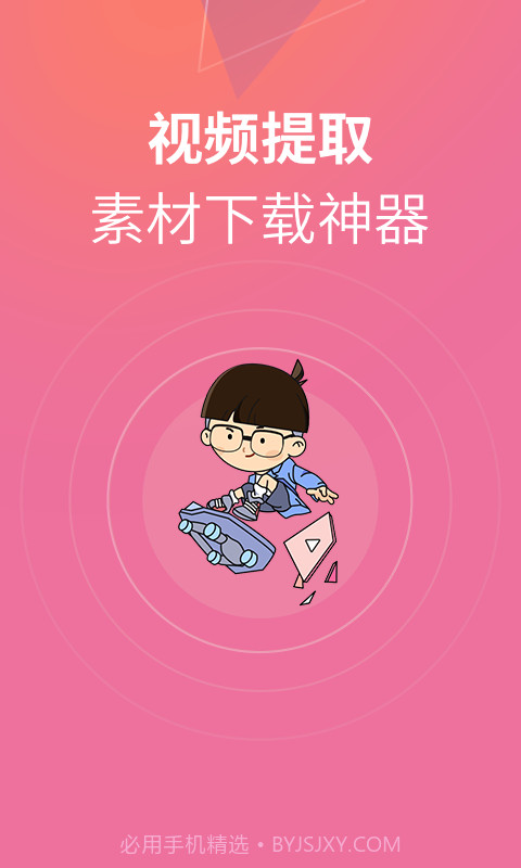 闪电素材君截图1 闪电素材君截图1