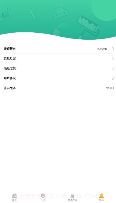 设计百宝箱截图3 设计百宝箱截图3