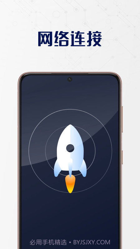 无敌WiFi卫士截图3 无敌WiFi卫士截图3