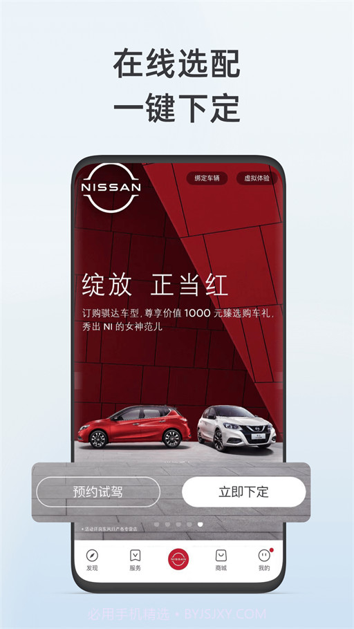 东风日产截图3 东风日产截图3