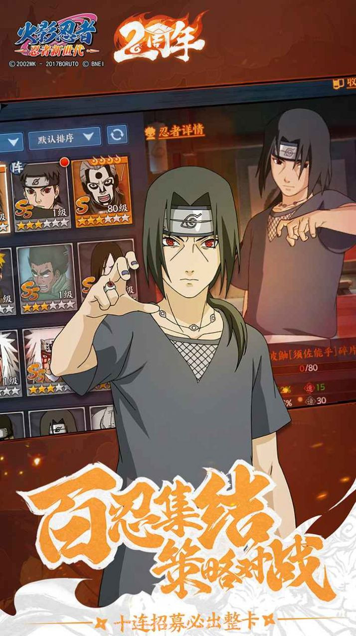 火影忍者忍界大战手游下载截图1