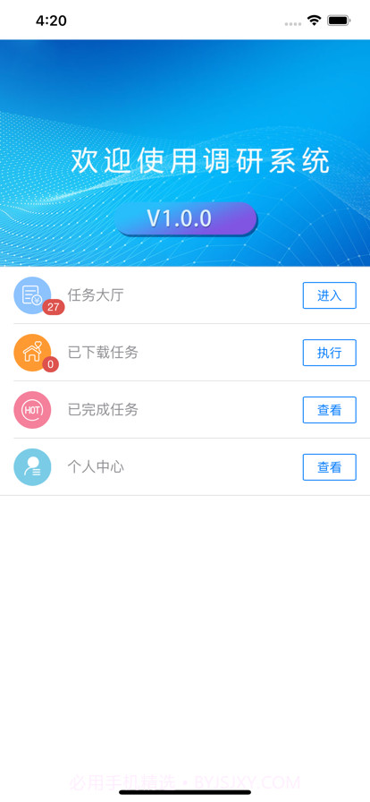 御问截图2 御问截图2