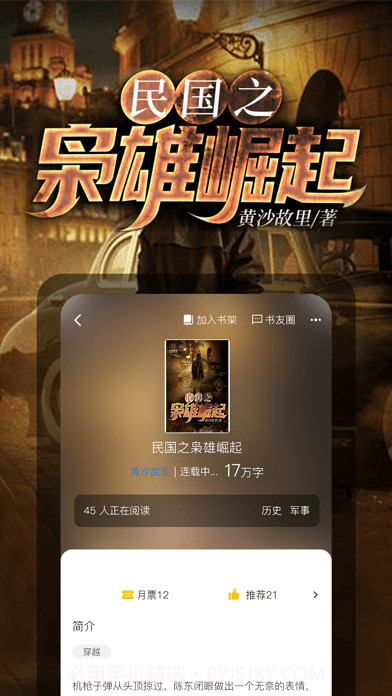 长河阅读截图1 长河阅读截图1