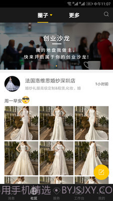方圆间截图2 方圆间截图2