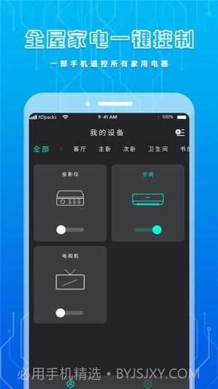手机智能遥控器截图4 手机智能遥控器截图4