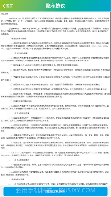 sh365监控截图4 sh365监控截图4