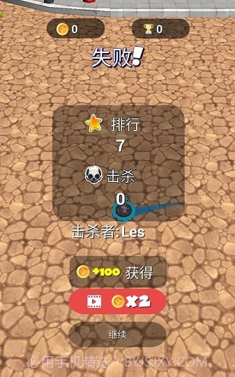 滚动的陀螺截图4 滚动的陀螺截图4