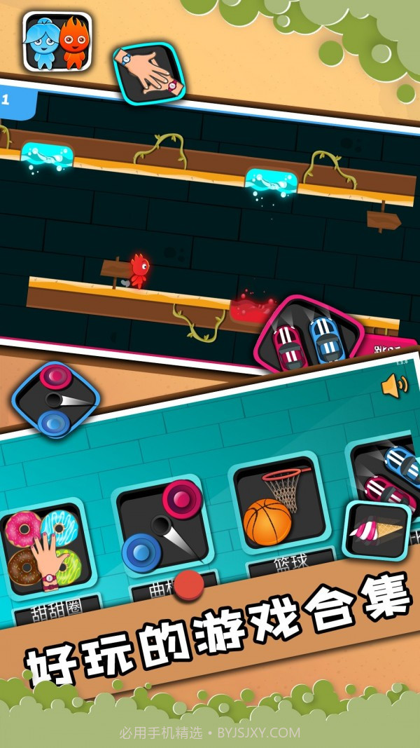 2人迷你对决截图3 2人迷你对决截图3