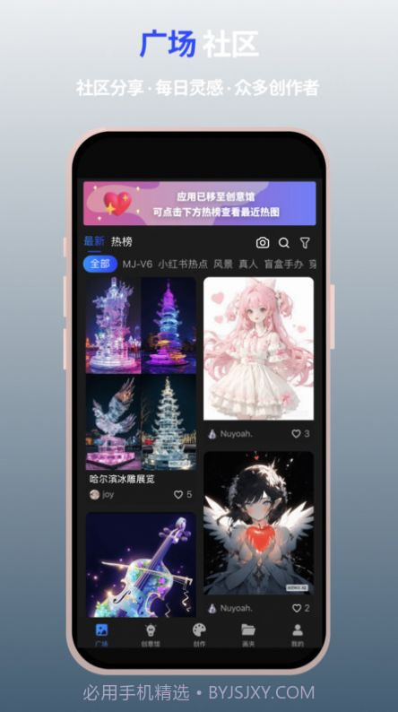 MewX AI绘画截图1