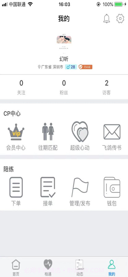 笔芯陪练截图2 笔芯陪练截图2