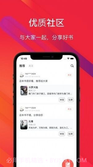 吾阅书屋截图3 吾阅书屋截图3