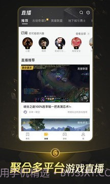 掌上WeGame截图5