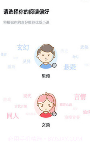 指间小说截图3 指间小说截图3