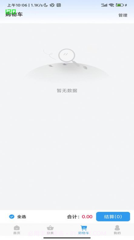 万惠鑫联截图3 万惠鑫联截图3