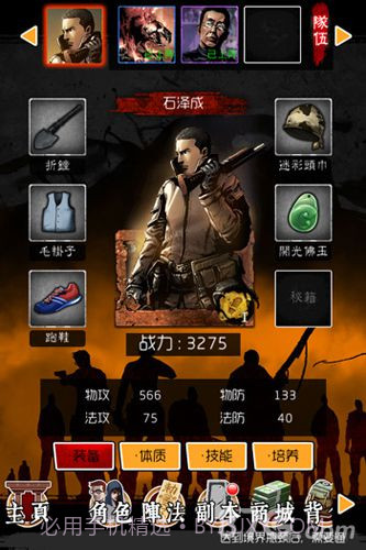 盗墓笔记OL截图4 盗墓笔记OL截图4