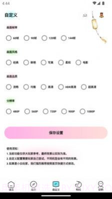 画质魔盒专业版截图3 画质魔盒专业版截图3