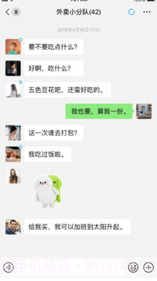 微信(微信app安装)7.0.6 安卓正式版截图3 微信(微信app安装)7.0.6 安卓正式版截图3