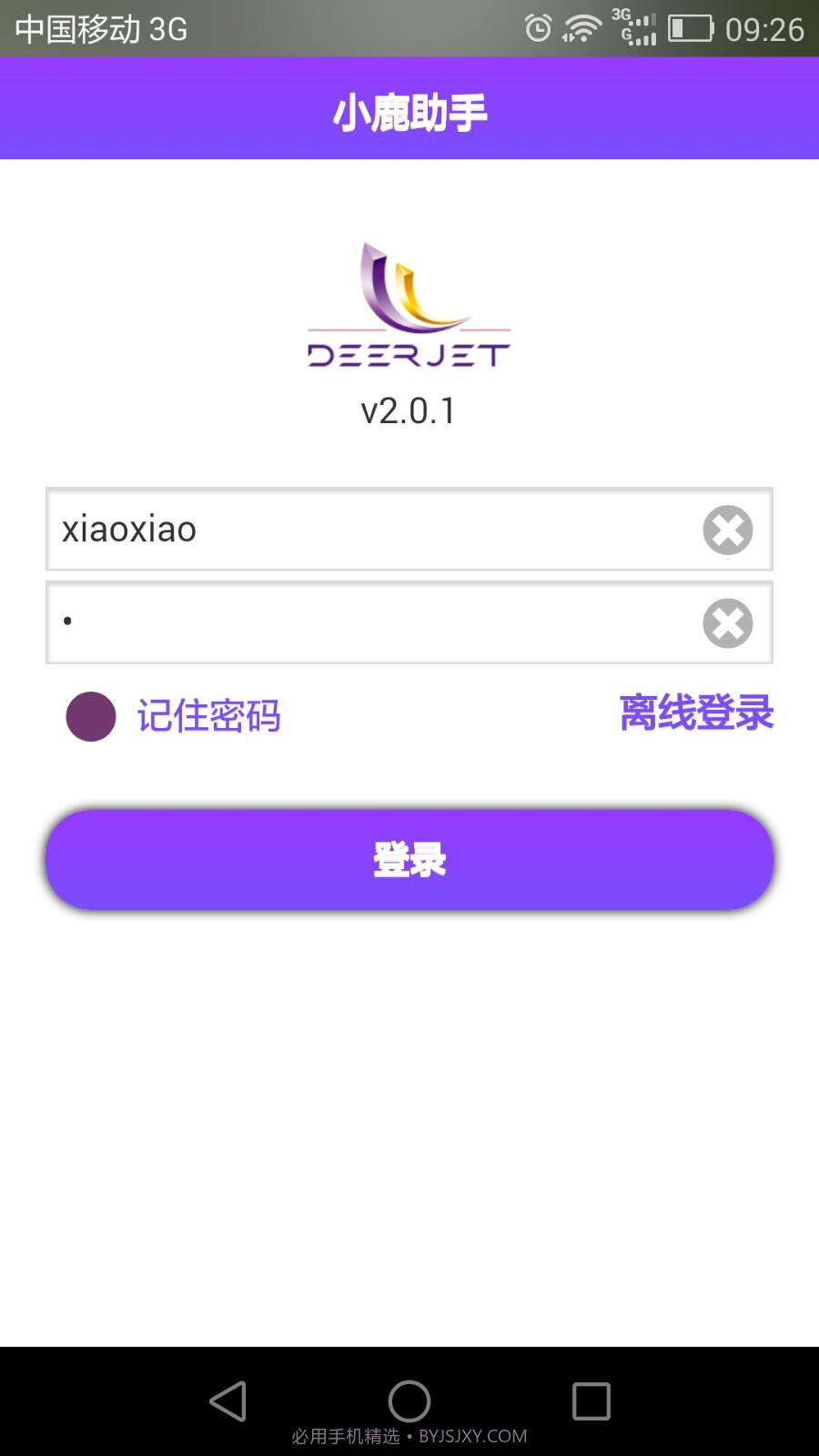 小鹿助手截图1 小鹿助手截图1