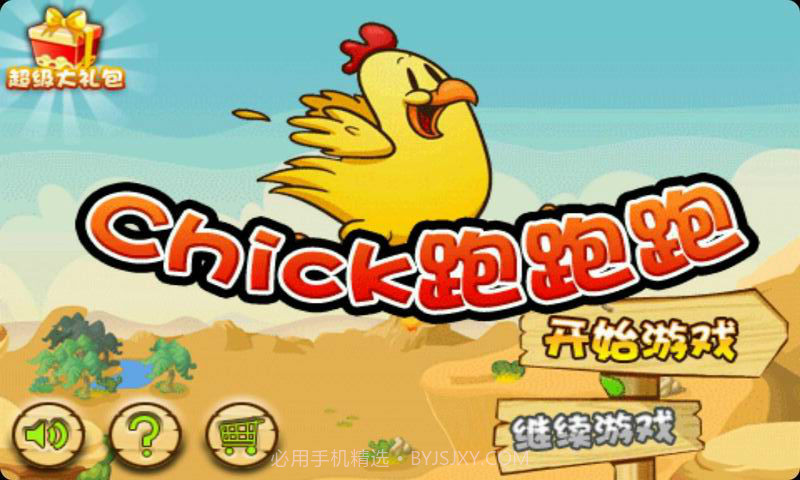 Chick跑跑跑截图1 Chick跑跑跑截图1