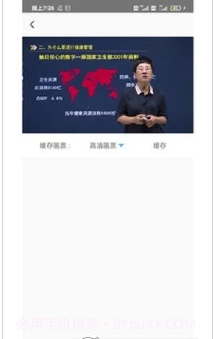 学大大截图3 学大大截图3