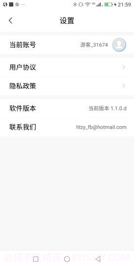葫芦庄园截图3 葫芦庄园截图3