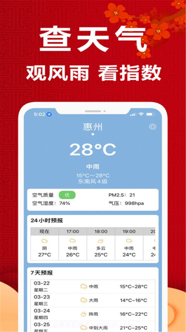 365黄历日历截图2 365黄历日历截图2