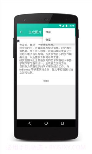 收藏家截图2 收藏家截图2