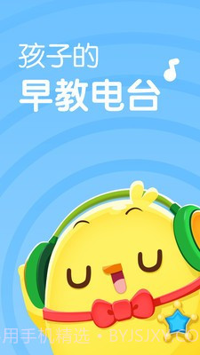 叫叫讲故事截图1 叫叫讲故事截图1