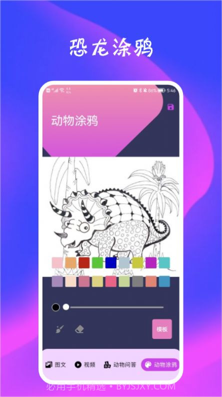 恐龙状元截图2 恐龙状元截图2