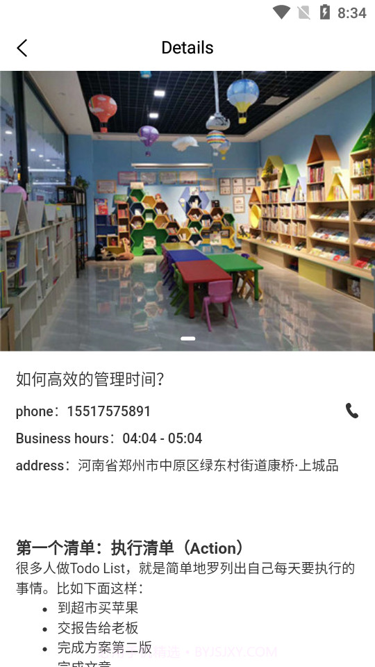 易达悦学截图4 易达悦学截图4