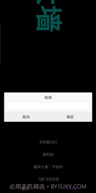 悦雎跑马灯截图3 悦雎跑马灯截图3