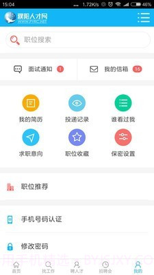 濮阳人才网截图2 濮阳人才网截图2