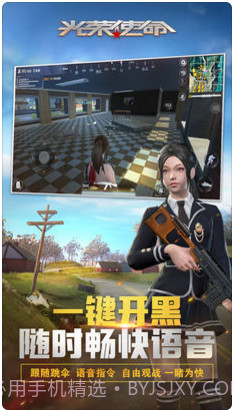 光荣使命截图2 光荣使命截图2