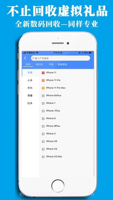 泛回收截图5 泛回收截图5