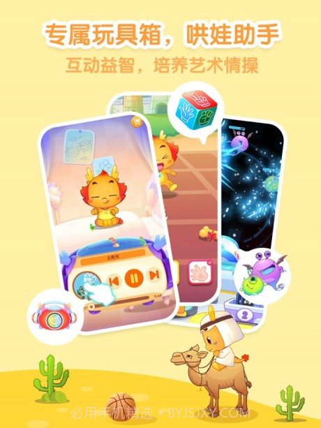 小伴龙HD版截图3