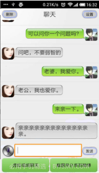 会说话的虚拟女友截图2 会说话的虚拟女友截图2